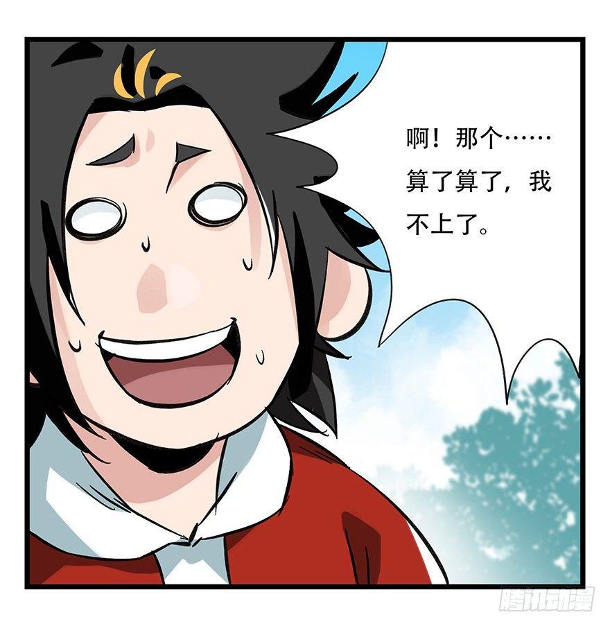 百层塔韩漫全集-第三十四层（上）无删减无遮挡章节图片 