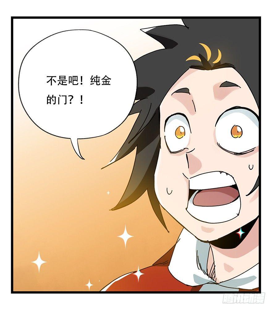 百层塔韩漫全集-第三十四层（上）无删减无遮挡章节图片 