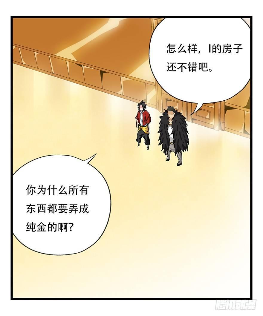 百层塔韩漫全集-第三十四层（上）无删减无遮挡章节图片 