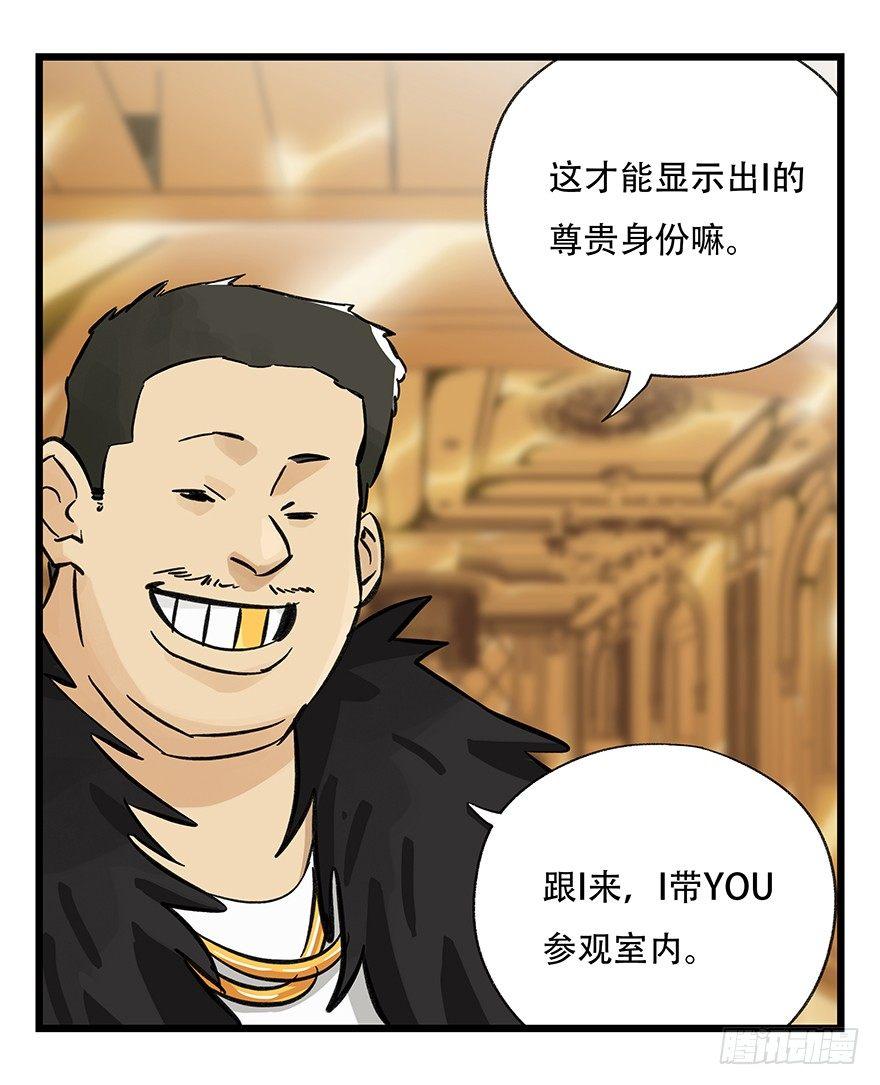 百层塔韩漫全集-第三十四层（上）无删减无遮挡章节图片 