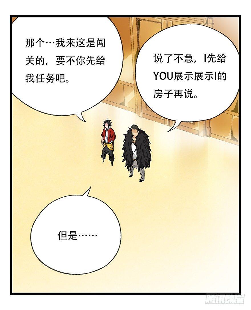 百层塔韩漫全集-第三十四层（上）无删减无遮挡章节图片 