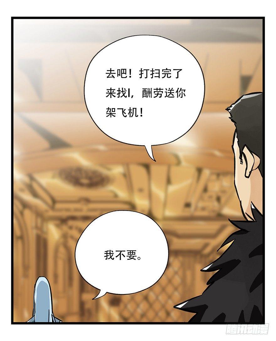 百层塔韩漫全集-第三十四层（上）无删减无遮挡章节图片 