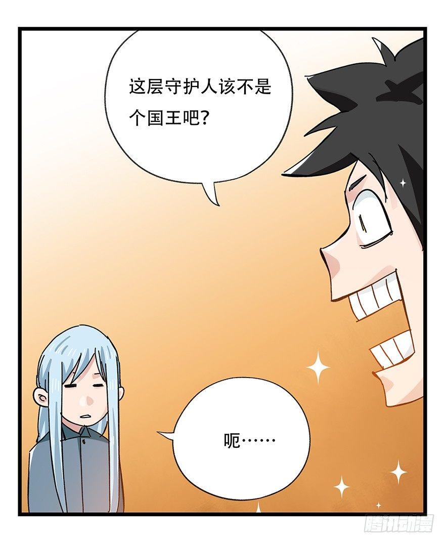 百层塔韩漫全集-第三十四层（上）无删减无遮挡章节图片 