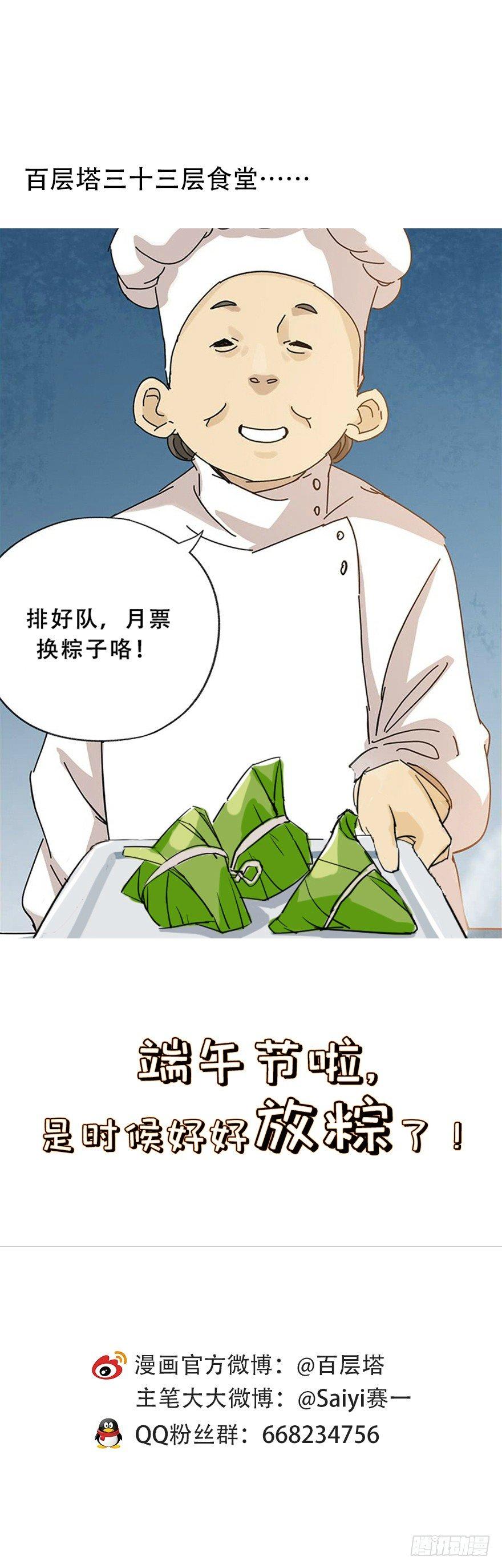百层塔韩漫全集-第三十四层（上）无删减无遮挡章节图片 