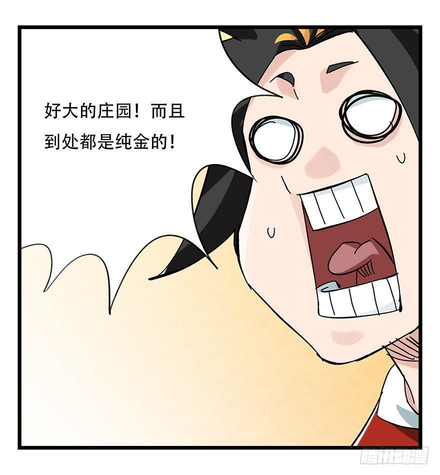 百层塔韩漫全集-第三十四层（上）无删减无遮挡章节图片 