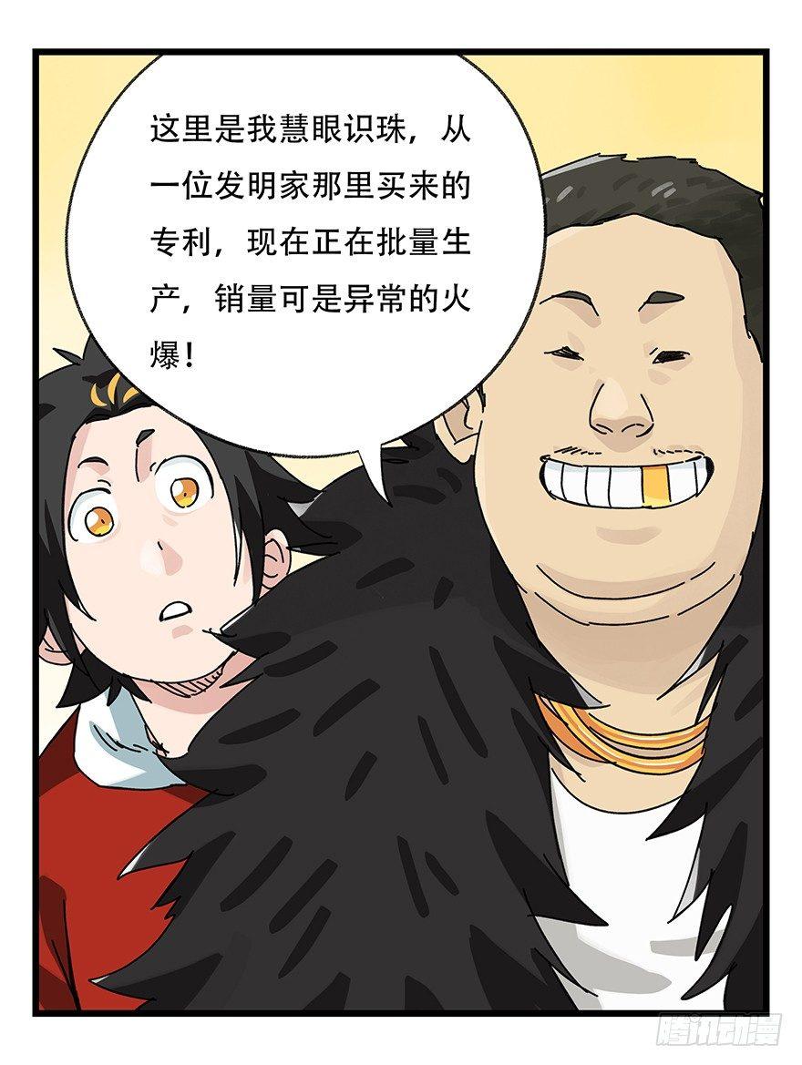 百层塔韩漫全集-第三十四层（中）无删减无遮挡章节图片 