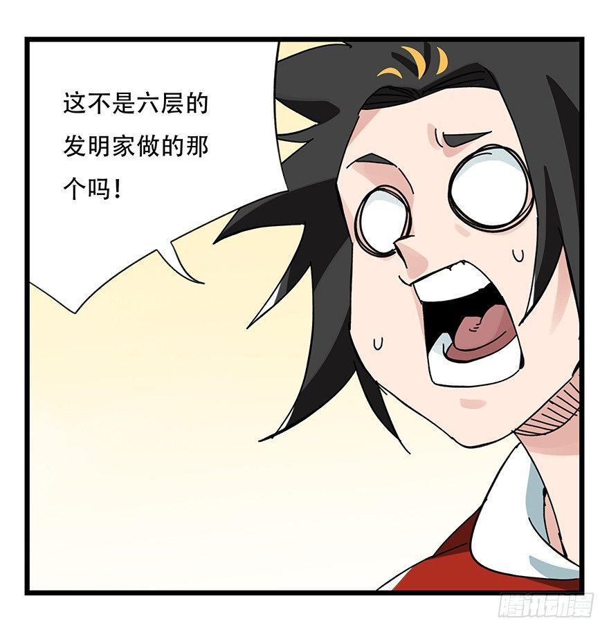百层塔韩漫全集-第三十四层（中）无删减无遮挡章节图片 