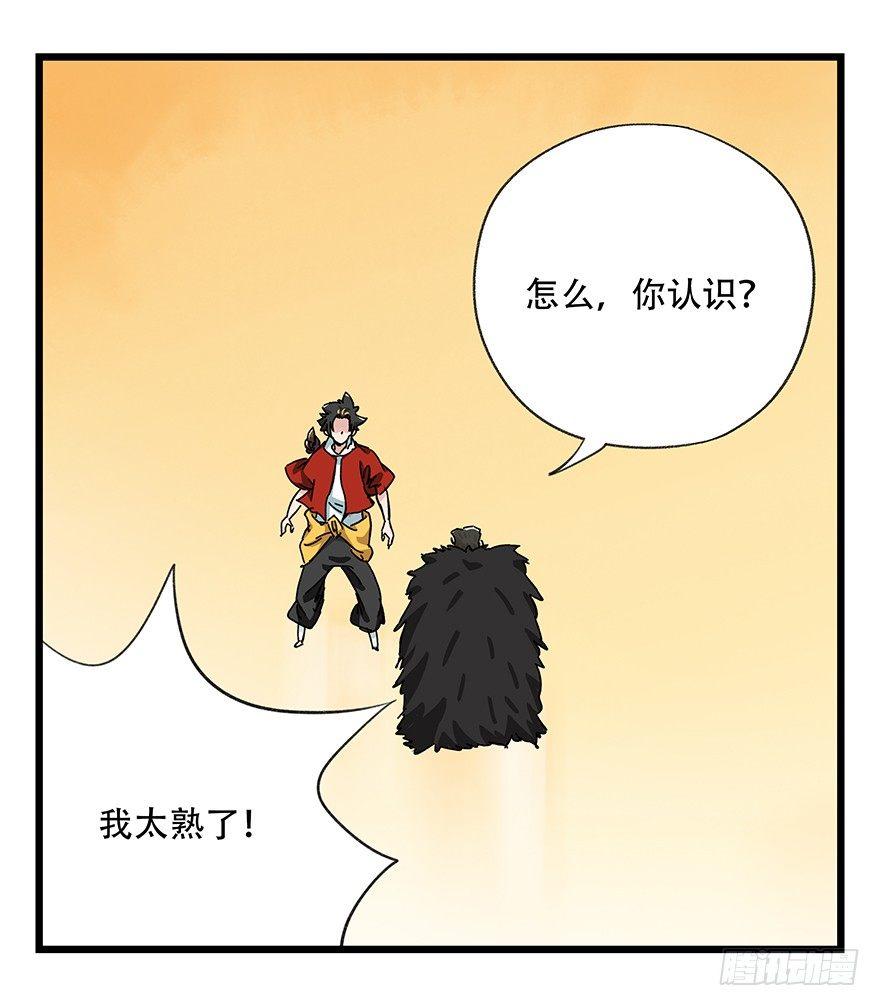 百层塔韩漫全集-第三十四层（中）无删减无遮挡章节图片 