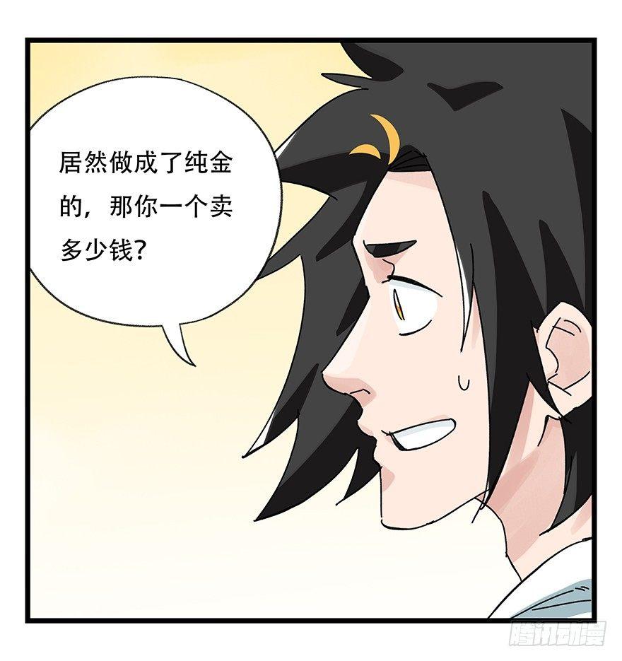 百层塔韩漫全集-第三十四层（中）无删减无遮挡章节图片 