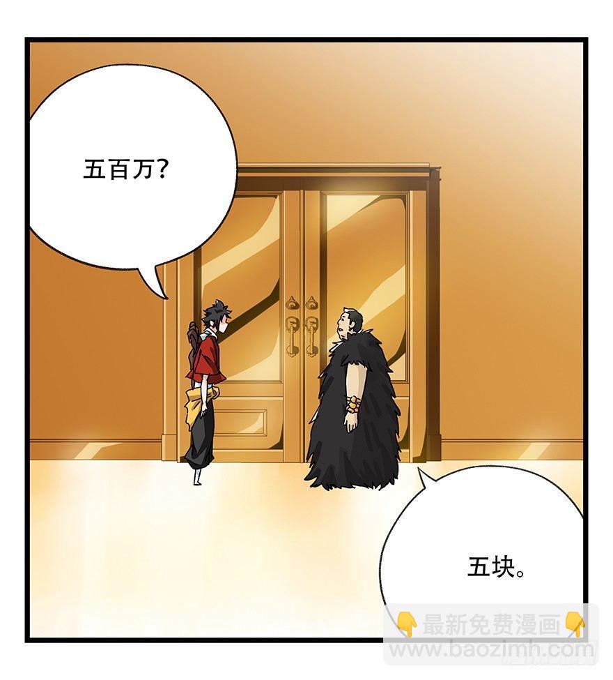 百层塔韩漫全集-第三十四层（中）无删减无遮挡章节图片 