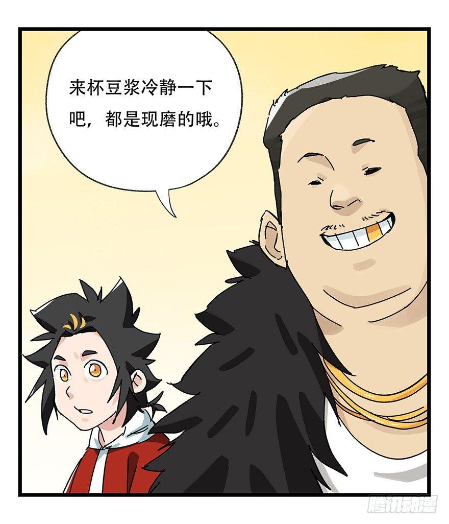 百层塔韩漫全集-第三十四层（中）无删减无遮挡章节图片 