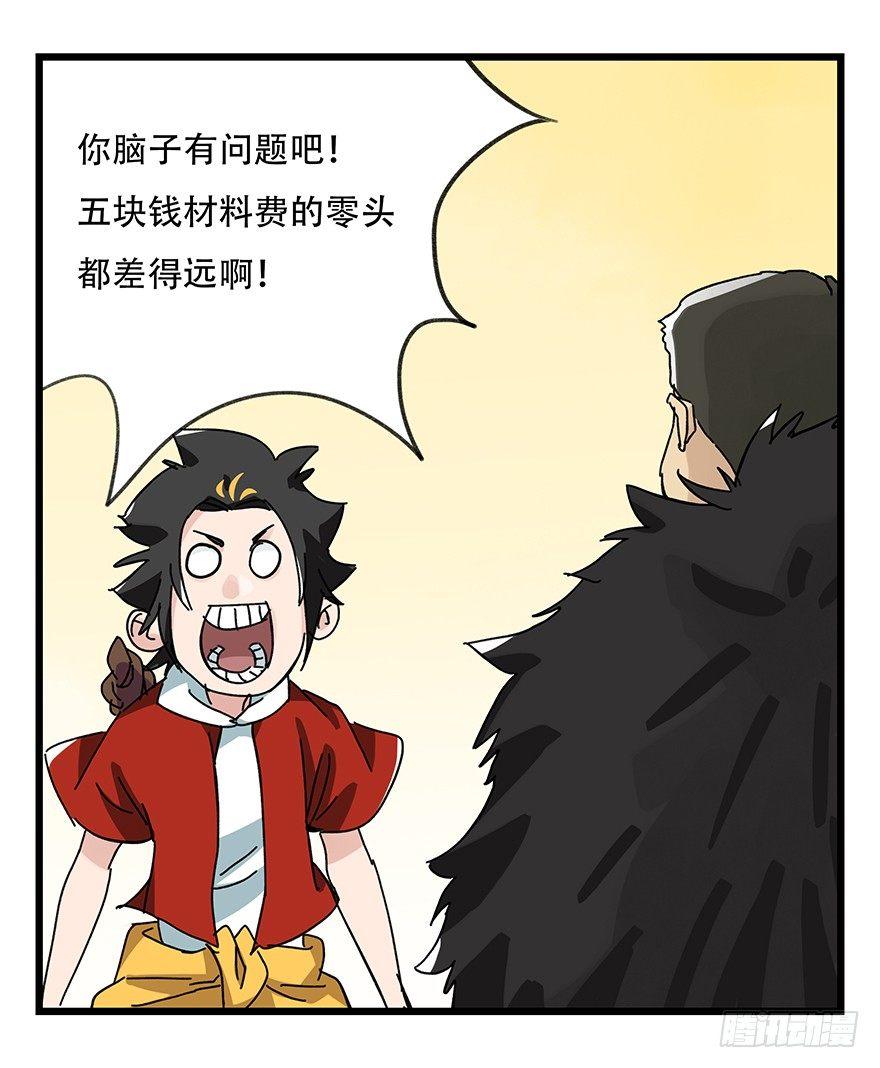 百层塔韩漫全集-第三十四层（中）无删减无遮挡章节图片 