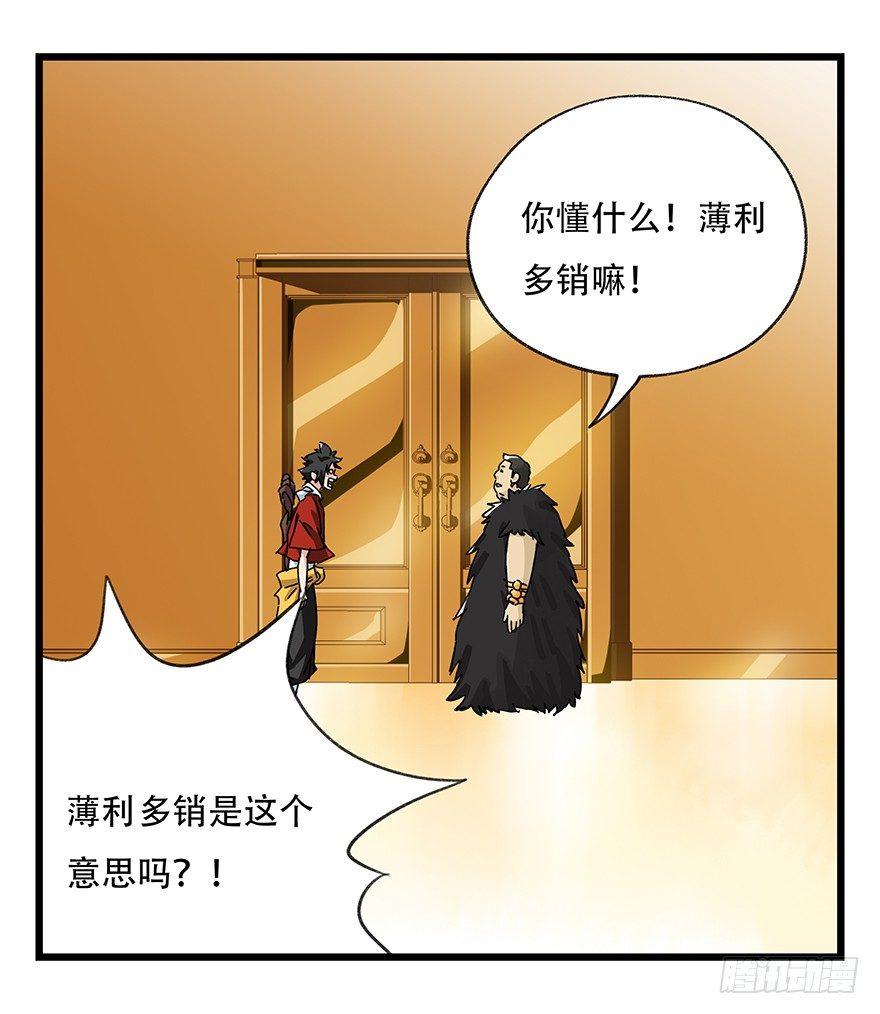 百层塔韩漫全集-第三十四层（中）无删减无遮挡章节图片 
