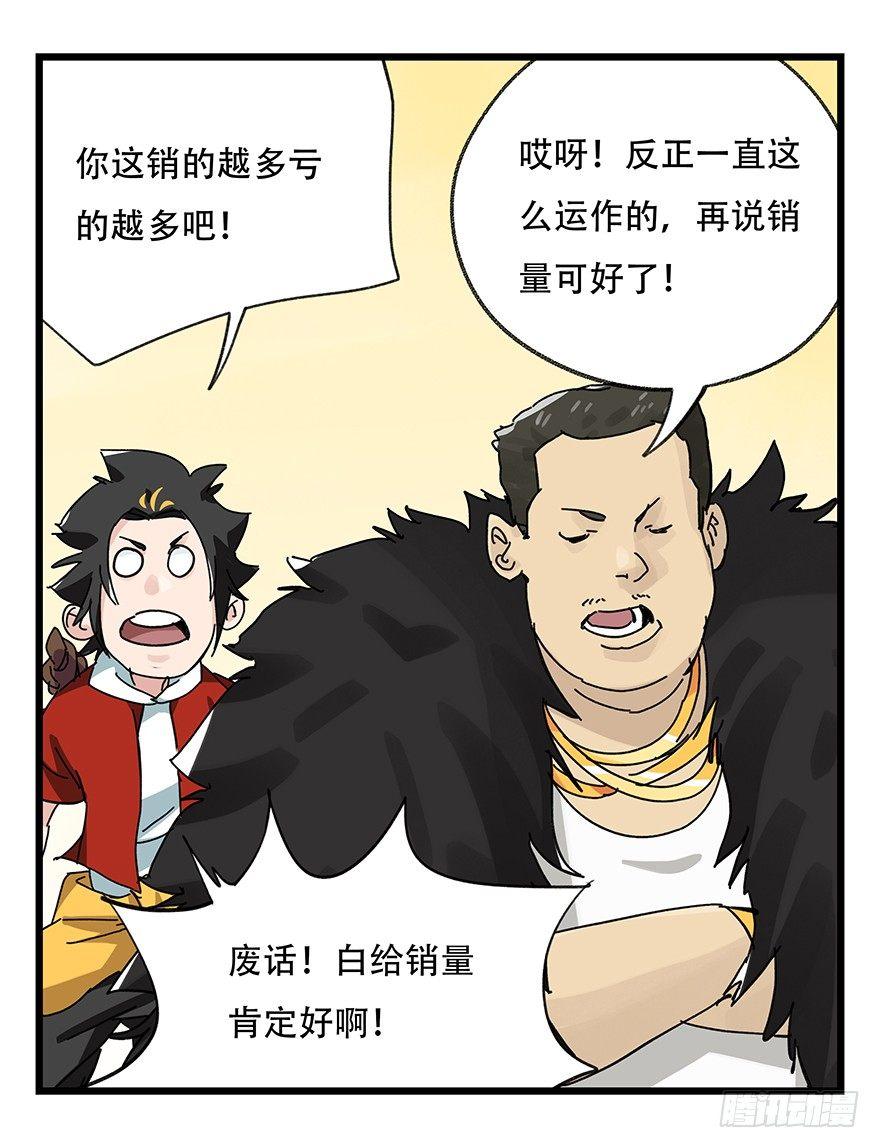 百层塔韩漫全集-第三十四层（中）无删减无遮挡章节图片 