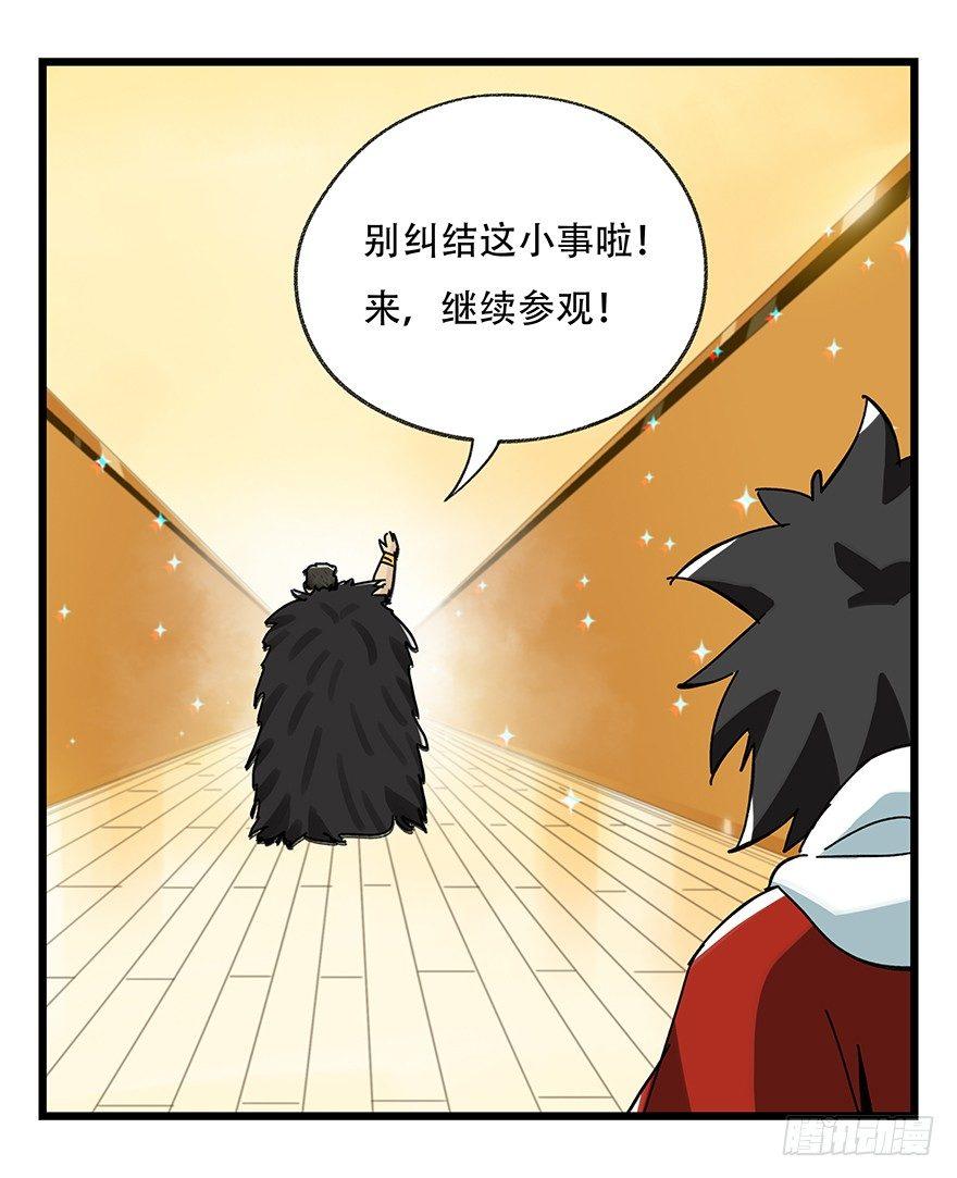 百层塔韩漫全集-第三十四层（中）无删减无遮挡章节图片 