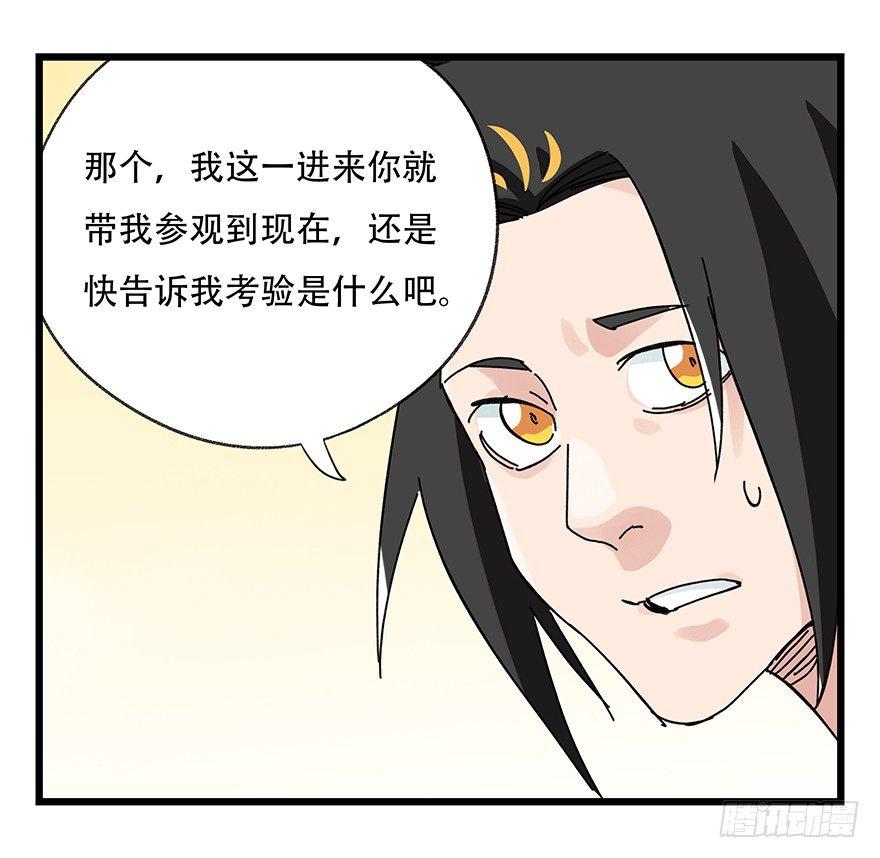 百层塔韩漫全集-第三十四层（中）无删减无遮挡章节图片 