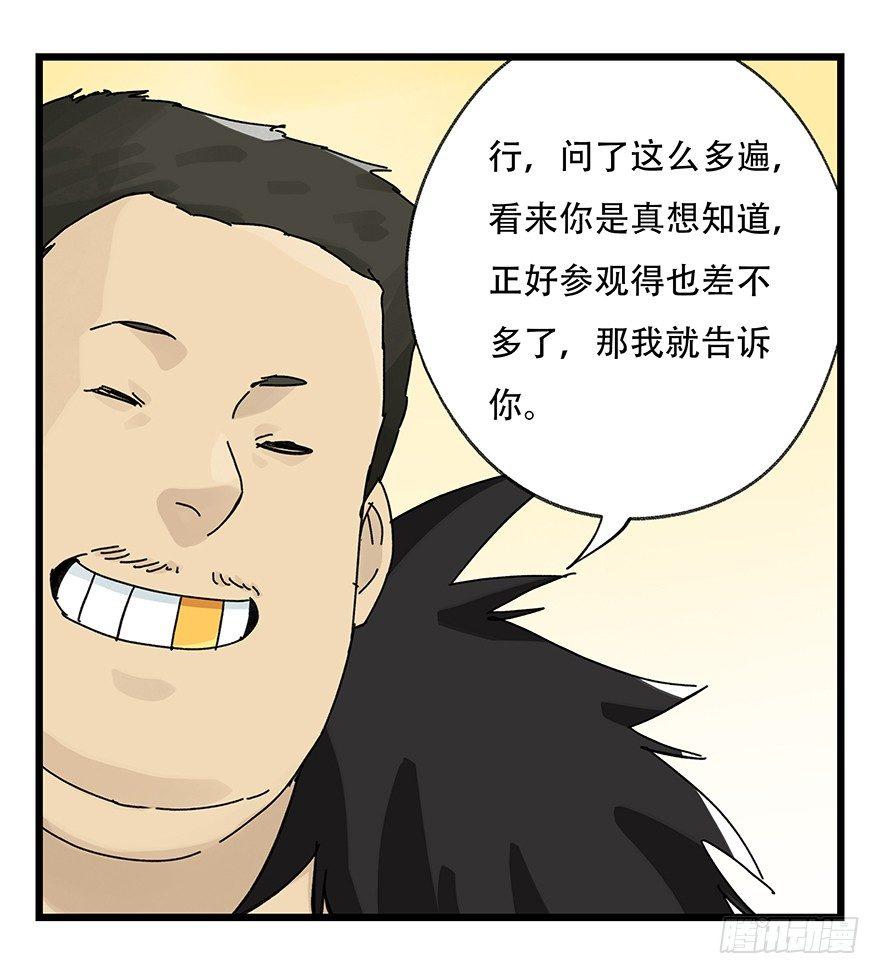 百层塔韩漫全集-第三十四层（中）无删减无遮挡章节图片 
