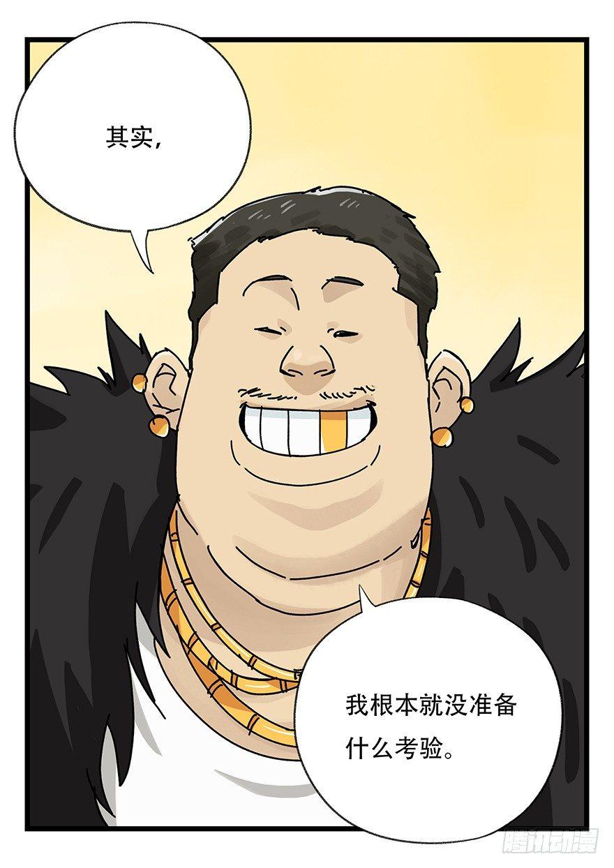 百层塔韩漫全集-第三十四层（中）无删减无遮挡章节图片 