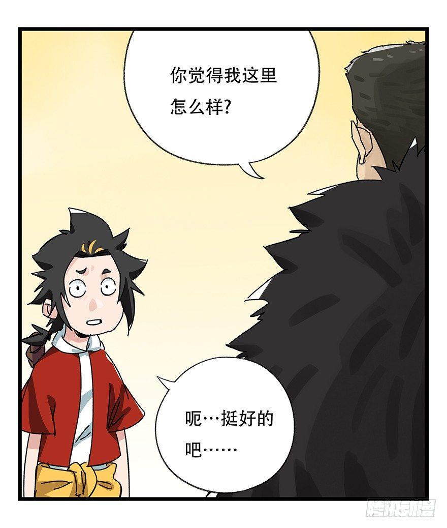 百层塔韩漫全集-第三十四层（中）无删减无遮挡章节图片 