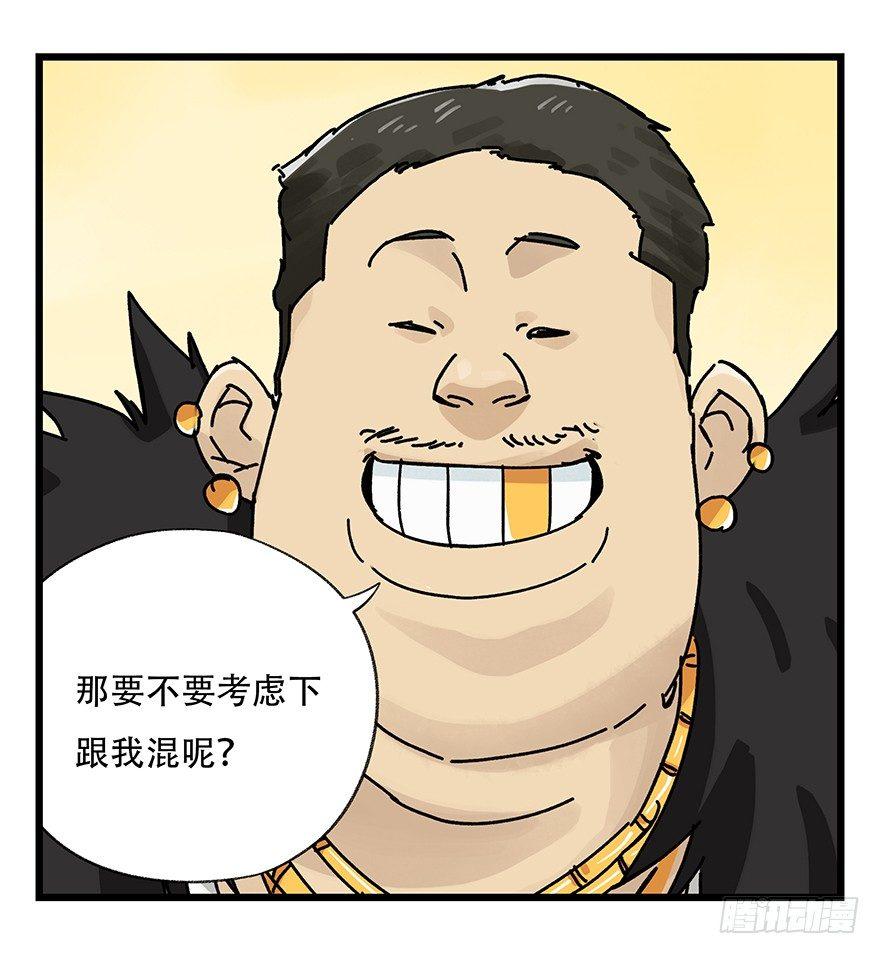 百层塔韩漫全集-第三十四层（中）无删减无遮挡章节图片 