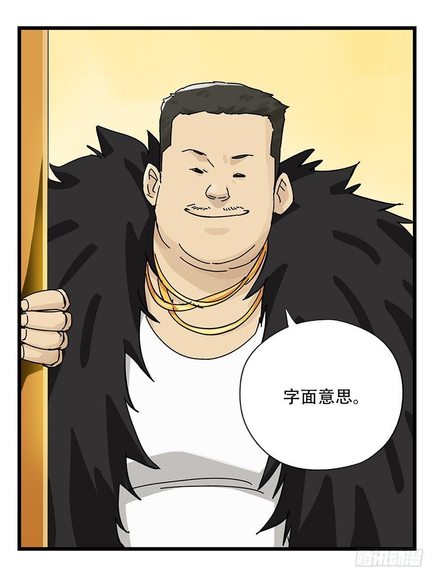 百层塔韩漫全集-第三十四层（中）无删减无遮挡章节图片 