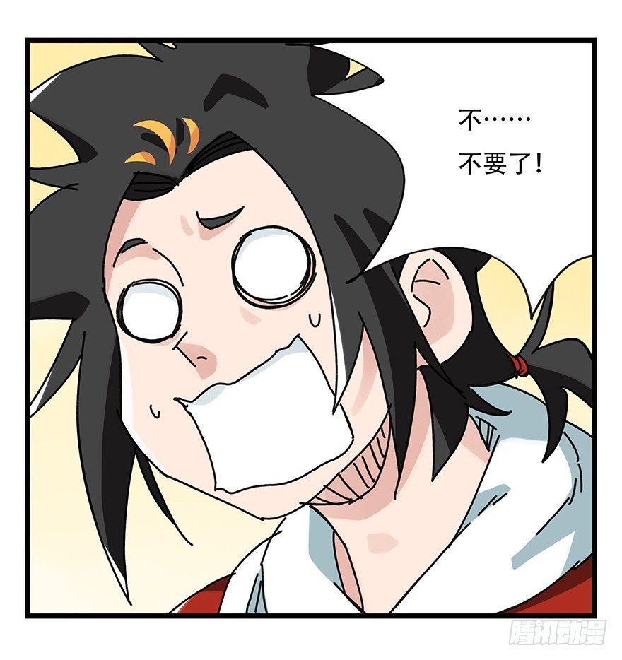 百层塔韩漫全集-第三十四层（中）无删减无遮挡章节图片 