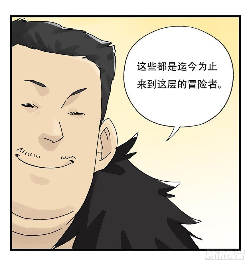 百层塔韩漫全集-第三十四层（中）无删减无遮挡章节图片 