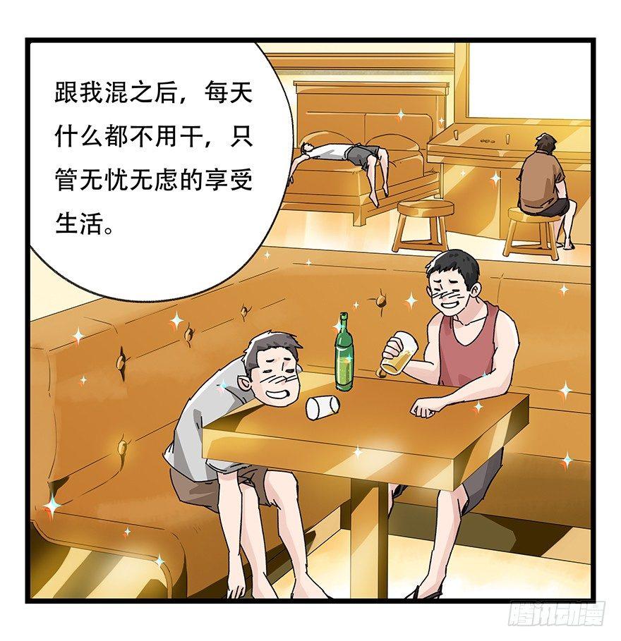 百层塔韩漫全集-第三十四层（中）无删减无遮挡章节图片 