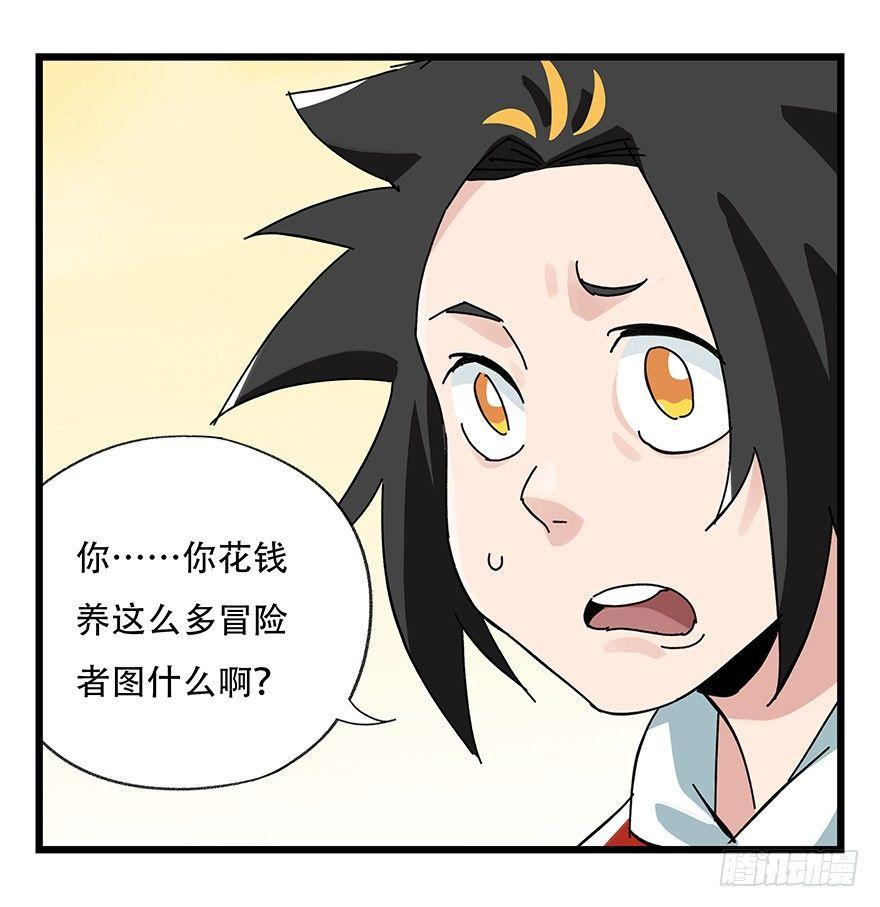 百层塔韩漫全集-第三十四层（中）无删减无遮挡章节图片 