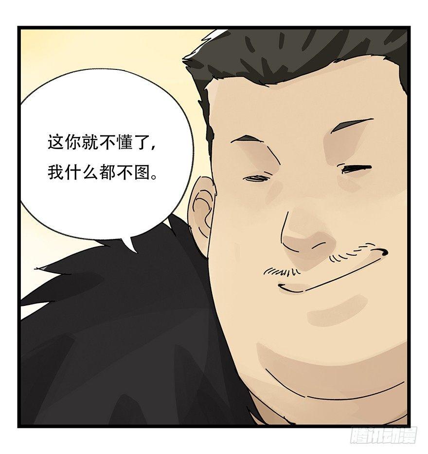 百层塔韩漫全集-第三十四层（中）无删减无遮挡章节图片 