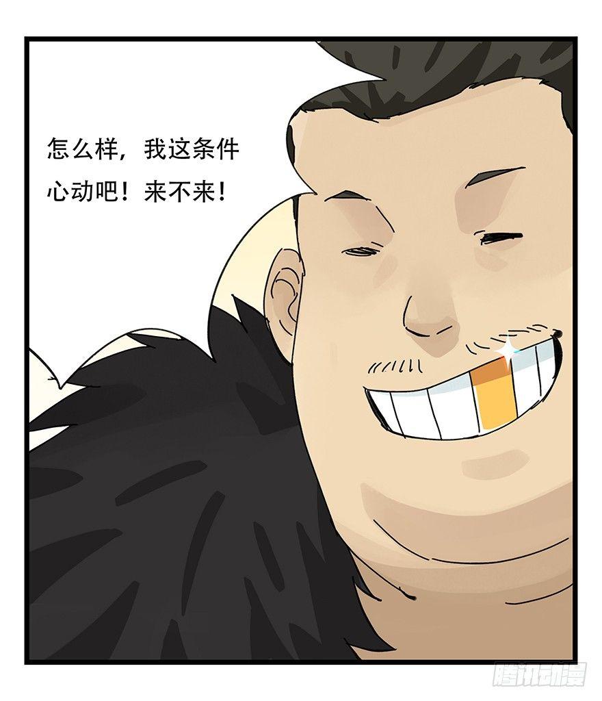 百层塔韩漫全集-第三十四层（中）无删减无遮挡章节图片 