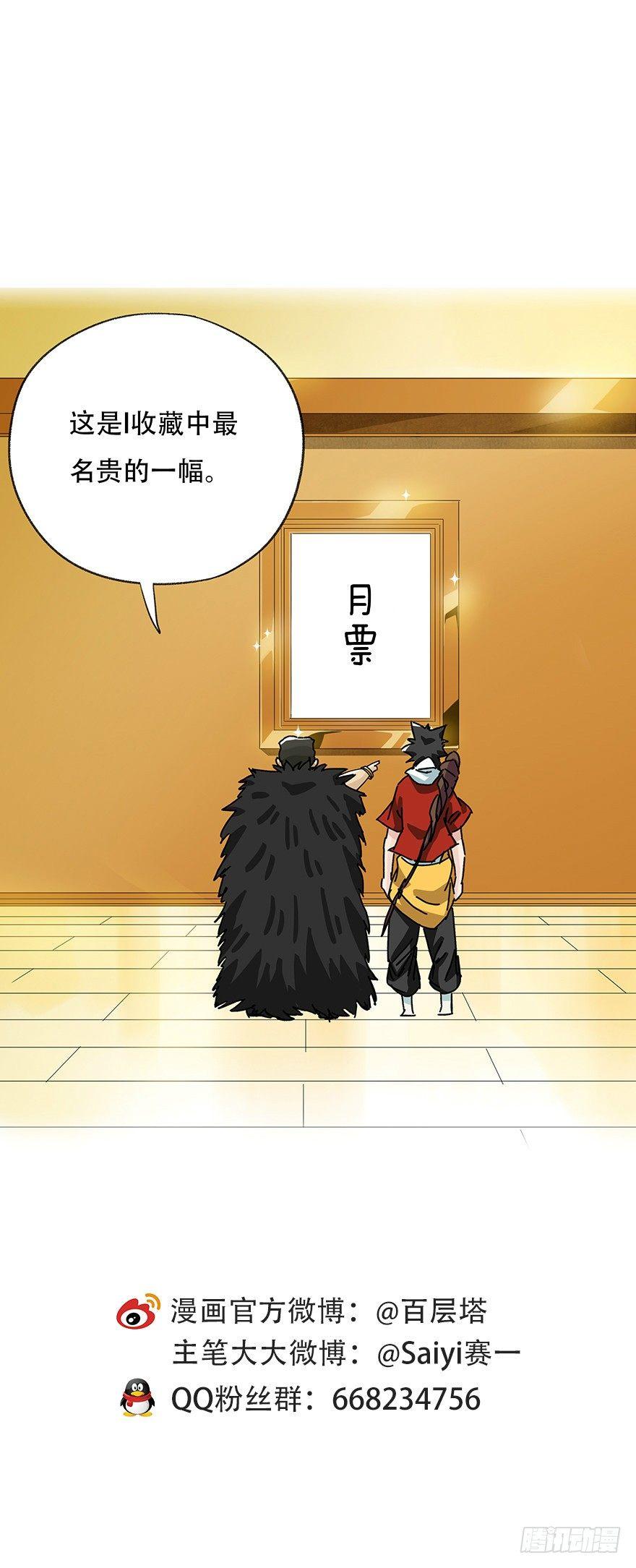 百层塔韩漫全集-第三十四层（中）无删减无遮挡章节图片 
