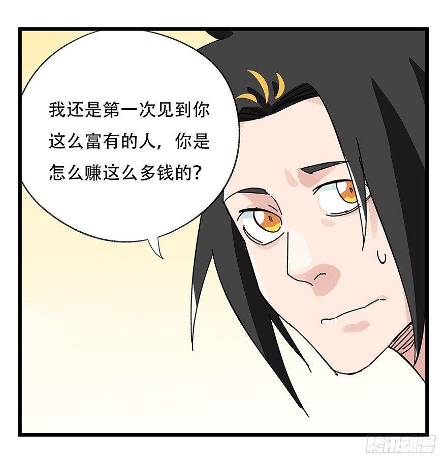 百层塔韩漫全集-第三十四层（中）无删减无遮挡章节图片 