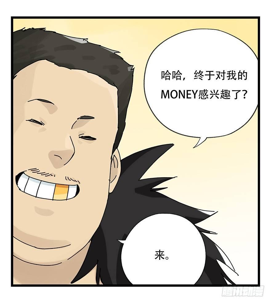 百层塔韩漫全集-第三十四层（中）无删减无遮挡章节图片 