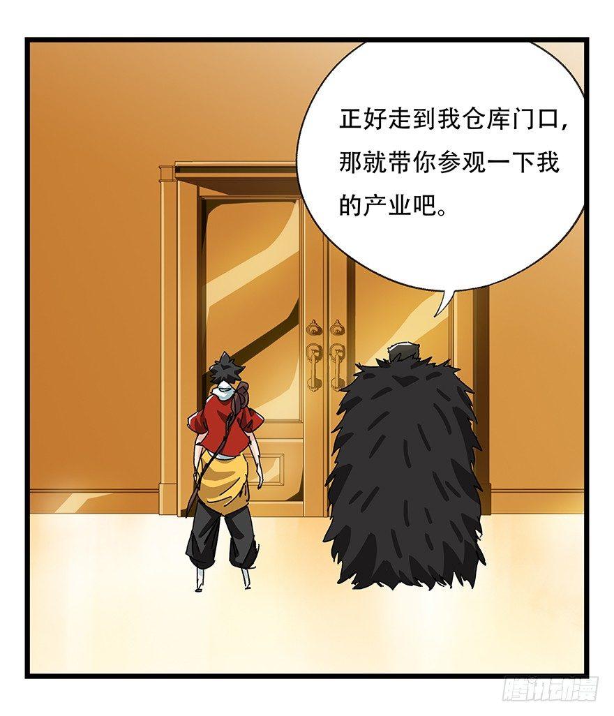 百层塔韩漫全集-第三十四层（中）无删减无遮挡章节图片 