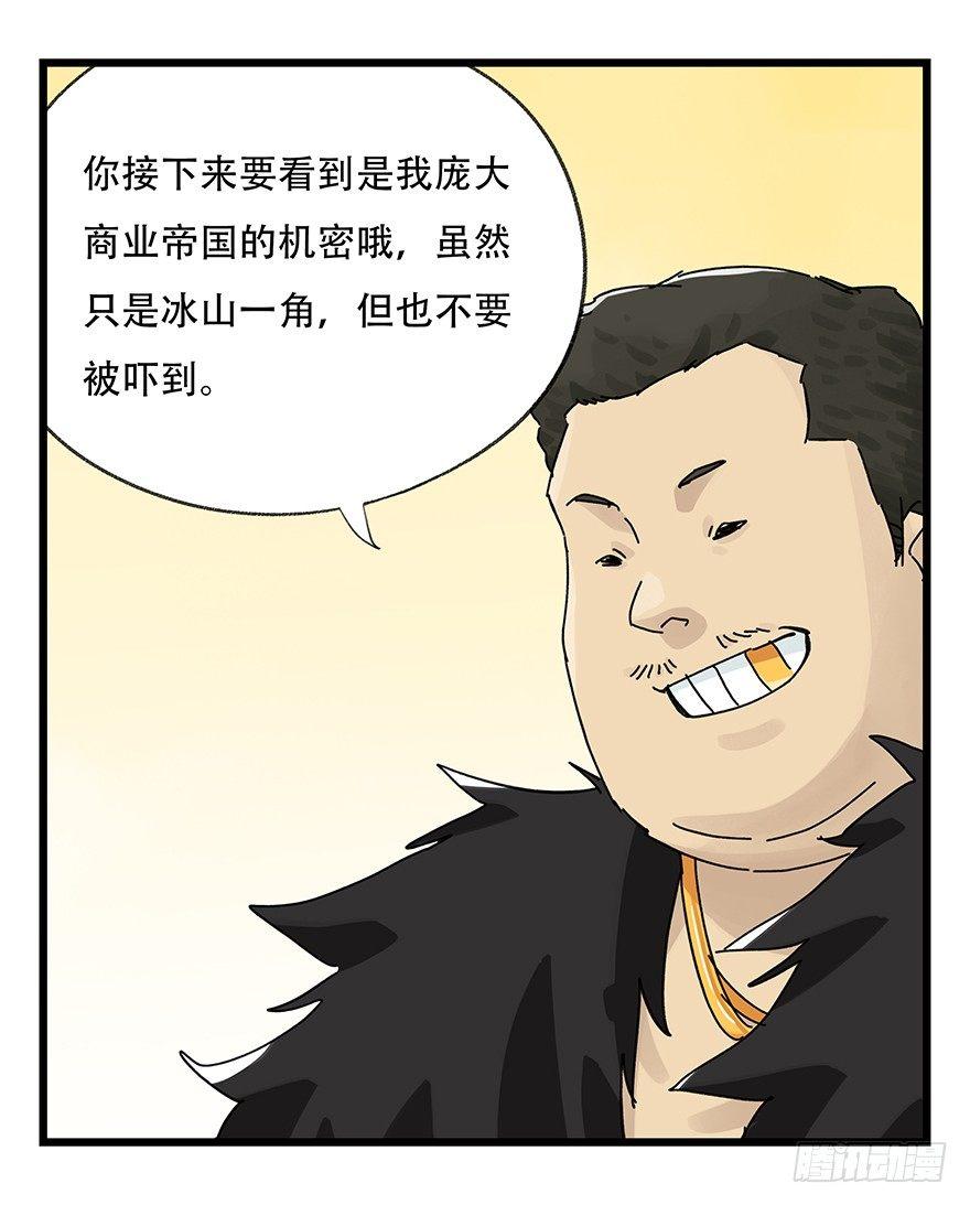 百层塔韩漫全集-第三十四层（中）无删减无遮挡章节图片 