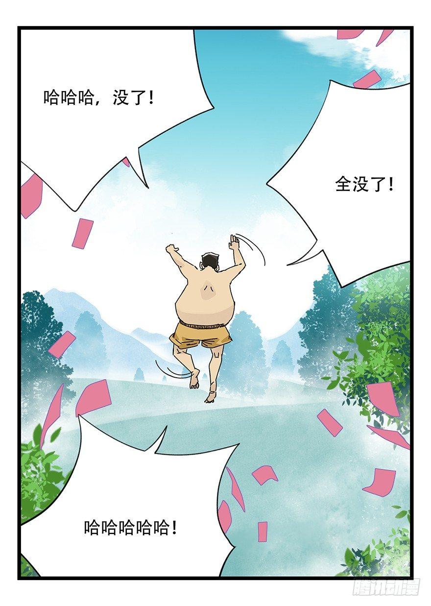 百层塔韩漫全集-第三十四层（下）无删减无遮挡章节图片 