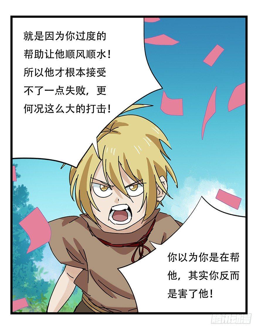 百层塔韩漫全集-第三十四层（下）无删减无遮挡章节图片 
