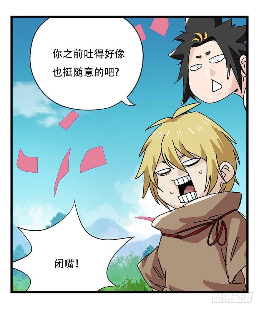 百层塔韩漫全集-第三十四层（下）无删减无遮挡章节图片 