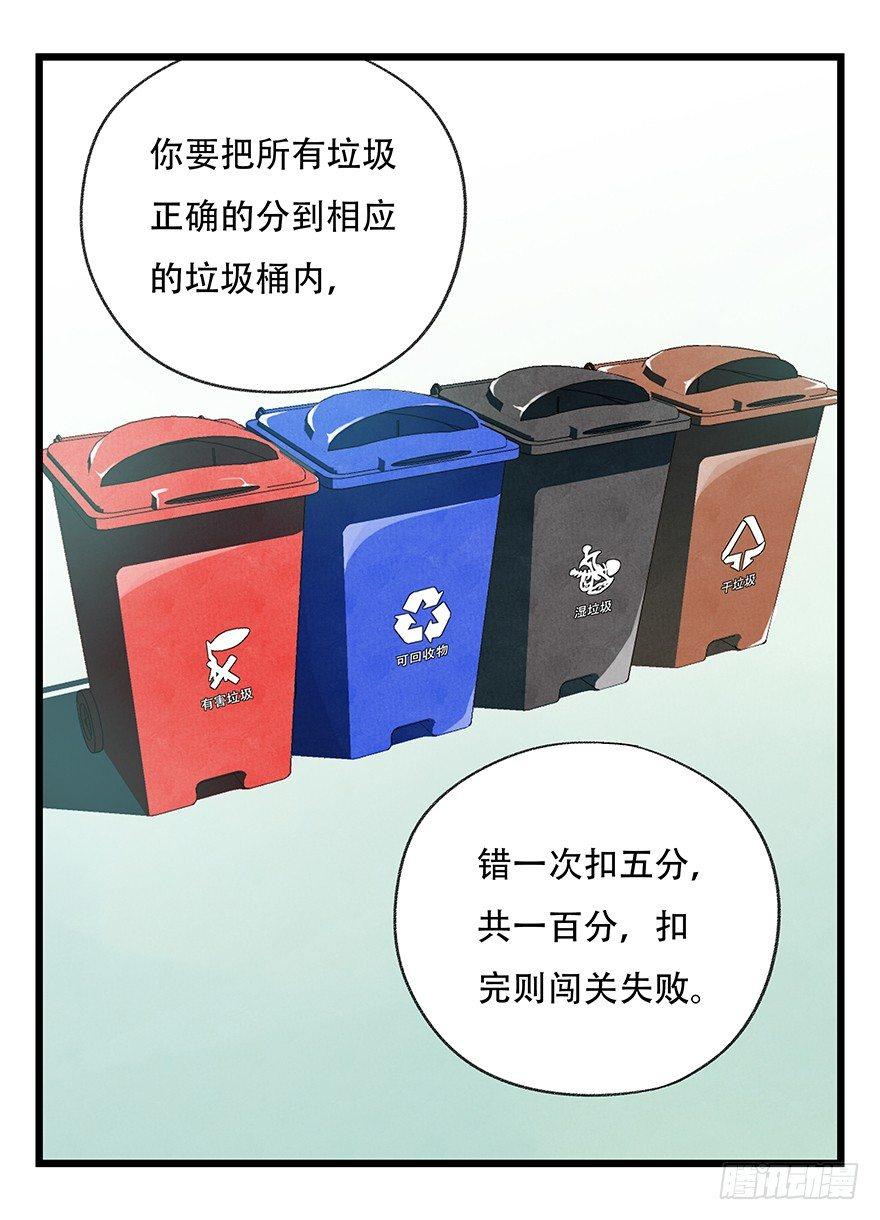 百层塔韩漫全集-第三十五话（中）无删减无遮挡章节图片 