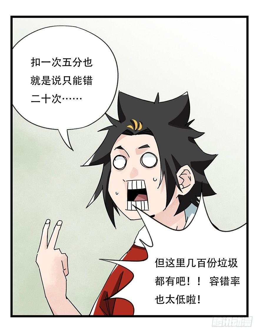 百层塔韩漫全集-第三十五话（中）无删减无遮挡章节图片 