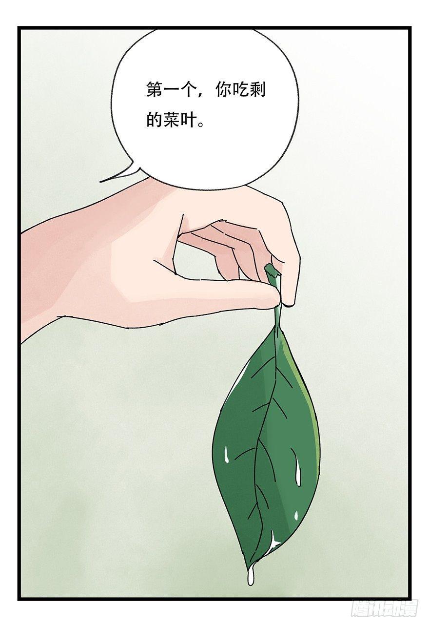 百层塔韩漫全集-第三十五话（中）无删减无遮挡章节图片 