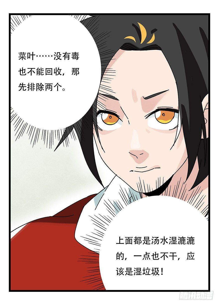 百层塔韩漫全集-第三十五话（中）无删减无遮挡章节图片 