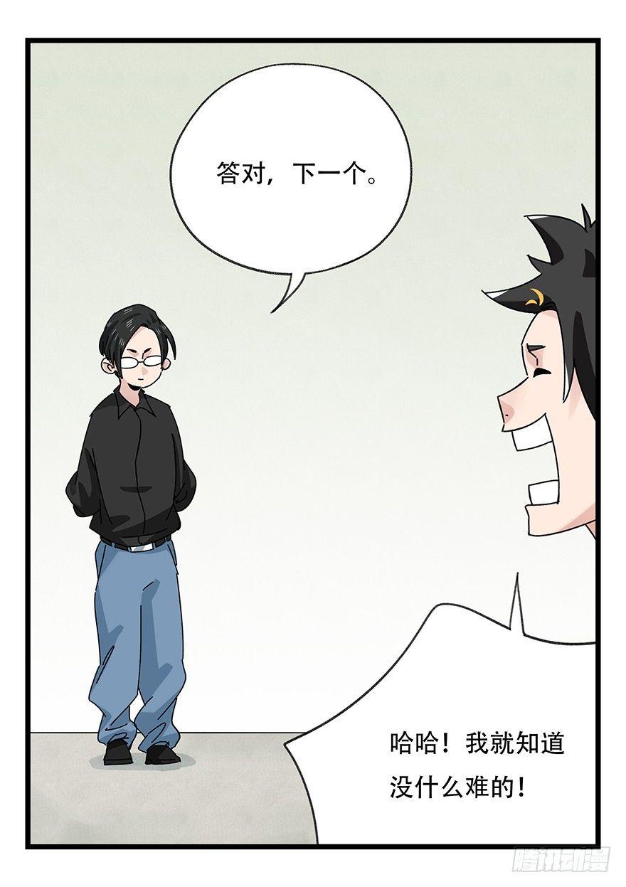 百层塔韩漫全集-第三十五话（中）无删减无遮挡章节图片 