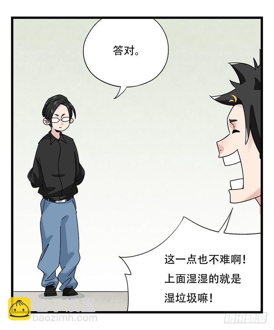 百层塔韩漫全集-第三十五话（中）无删减无遮挡章节图片 