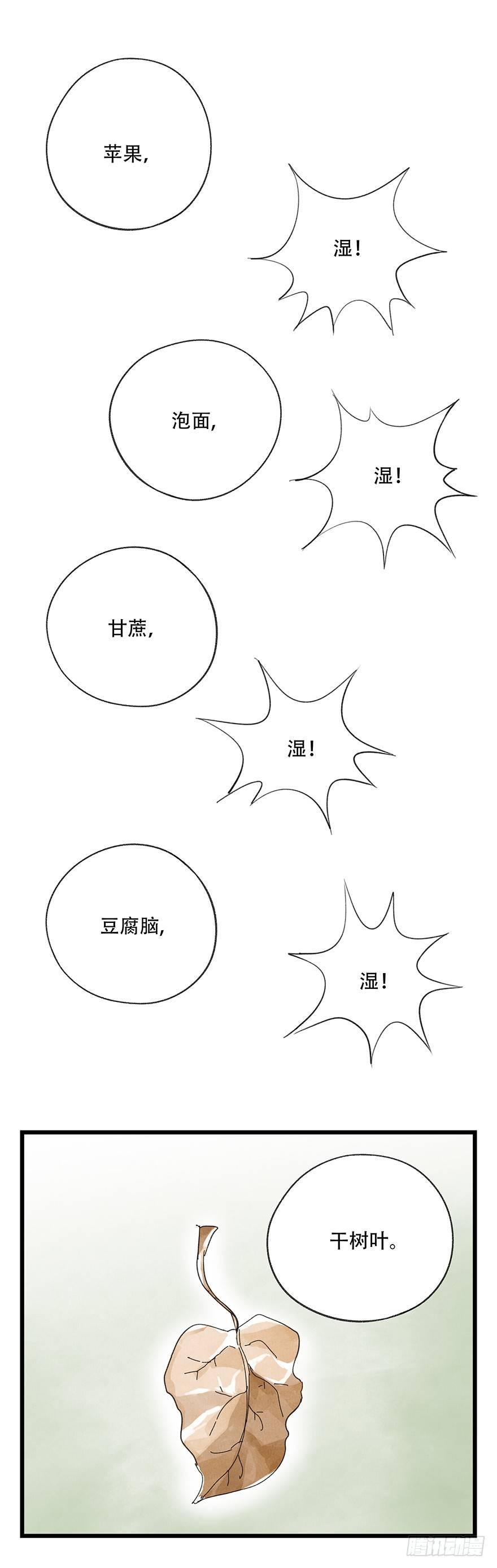 百层塔韩漫全集-第三十五话（中）无删减无遮挡章节图片 