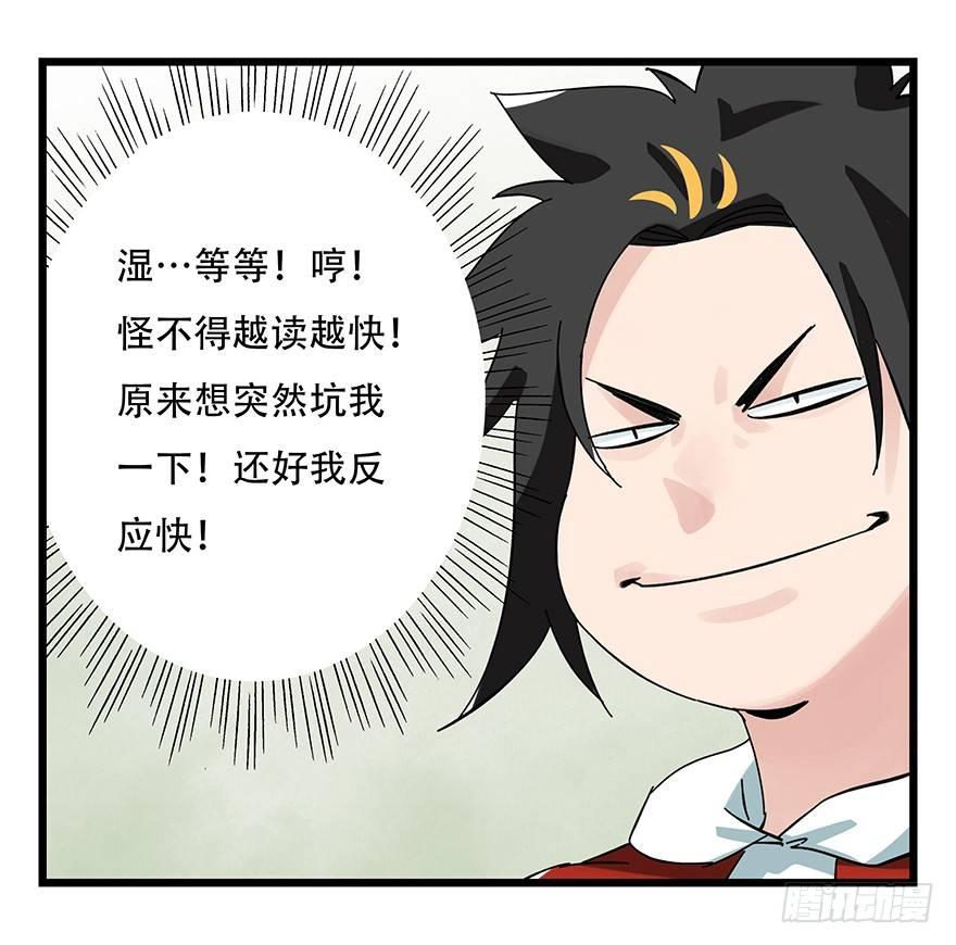 百层塔韩漫全集-第三十五话（中）无删减无遮挡章节图片 