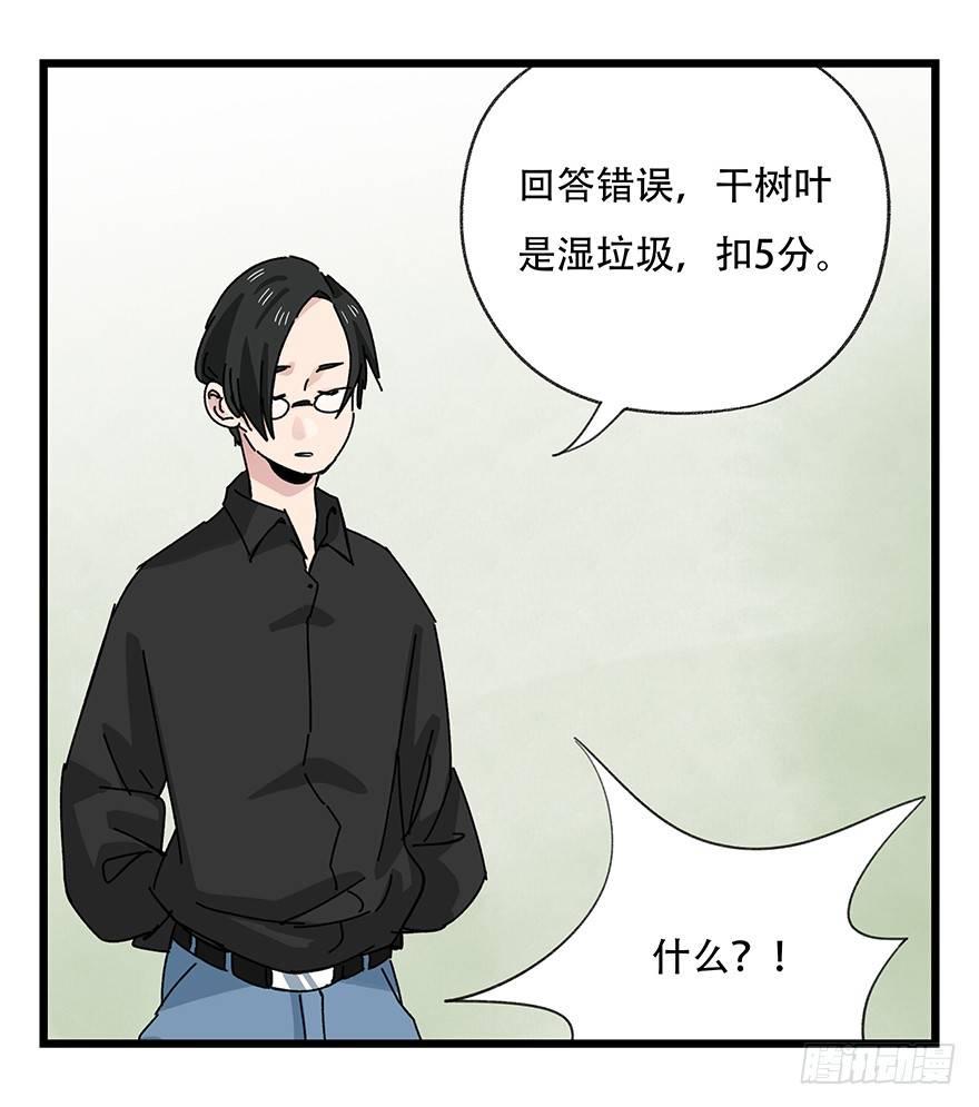 百层塔韩漫全集-第三十五话（中）无删减无遮挡章节图片 