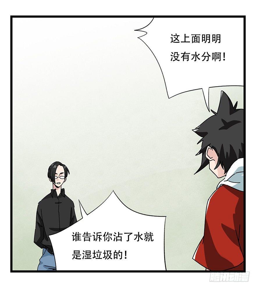 百层塔韩漫全集-第三十五话（中）无删减无遮挡章节图片 