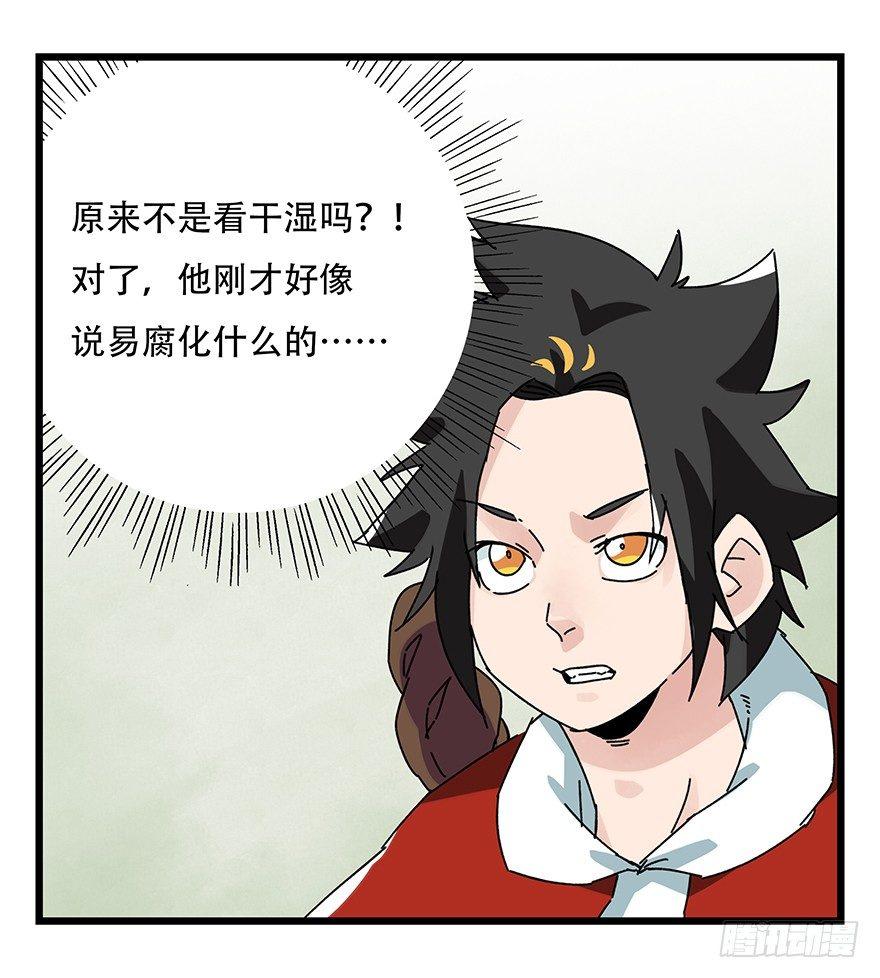 百层塔韩漫全集-第三十五话（中）无删减无遮挡章节图片 